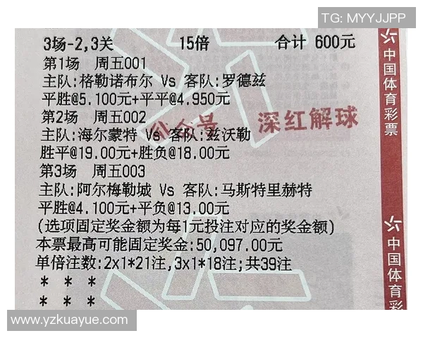 RB莱比锡与拜仁慕尼黑对决前瞻及赛果预测分析