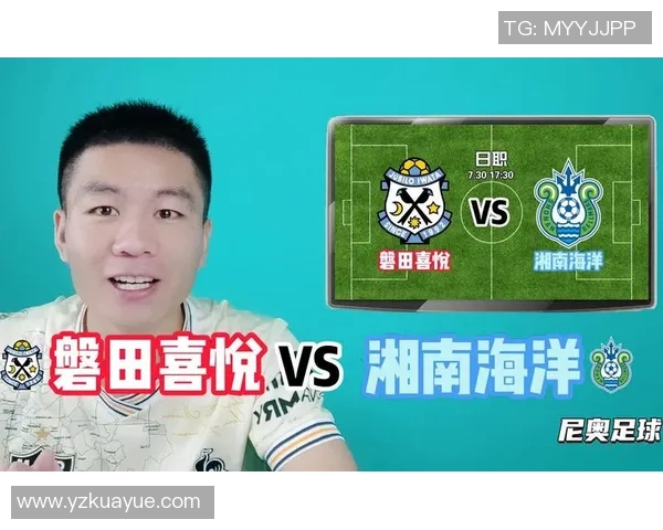 磐田与湘南对决分析及赛前预测，谁能在这场较量中占据上风