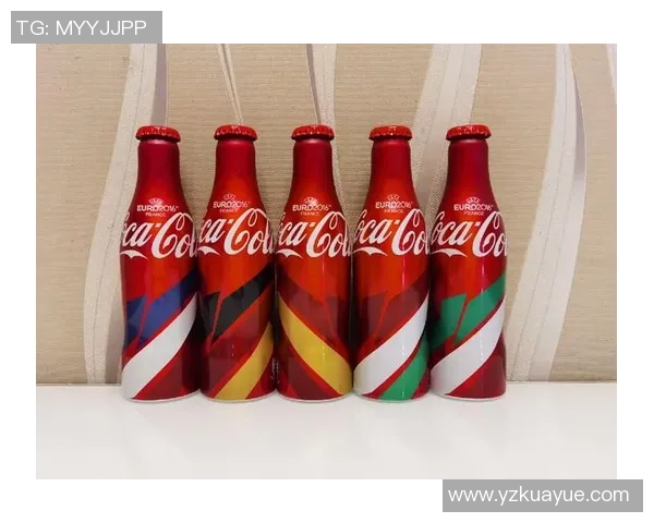 欧洲杯官方赞助商:可口可乐提前展示,点燃激情之火 欧洲杯官方赞助商:可口可乐提前展示,点燃激情之火